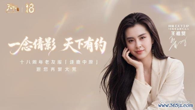 王祖贤脸的AI使用权授权游戏公司 《倩影》再现绝代风华