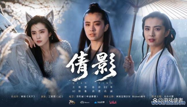 王祖贤脸的AI使用权授权游戏公司