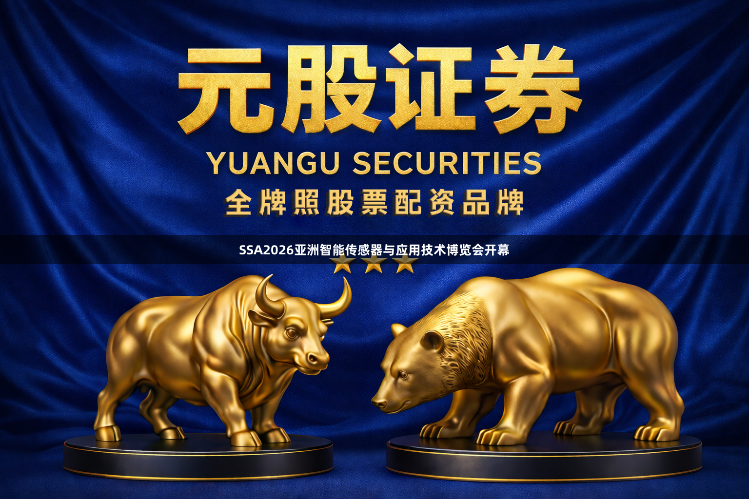 SSA2026亚洲智能传感器与应用技术博览会开幕