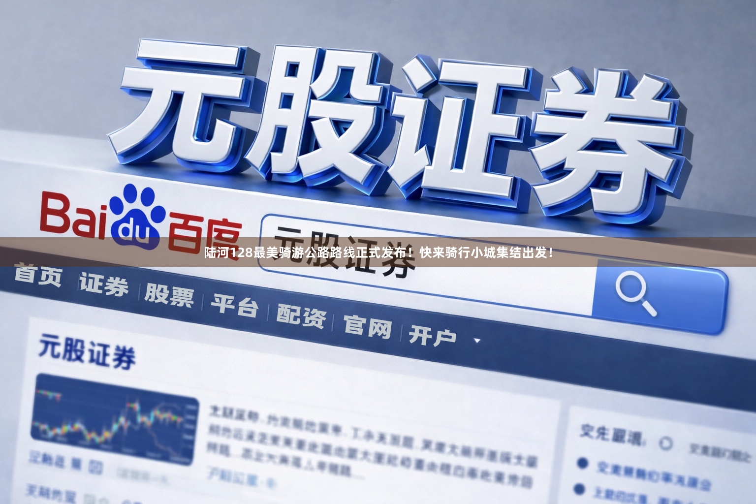 陆河128最美骑游公路路线正式发布！快来骑行小城集结出发！