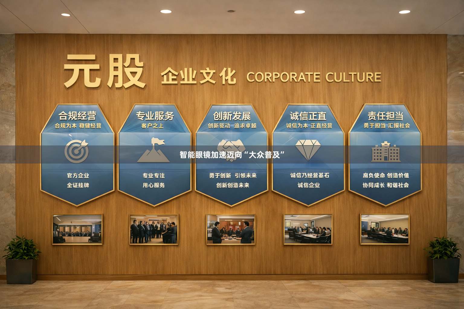 智能眼镜加速迈向“大众普及”