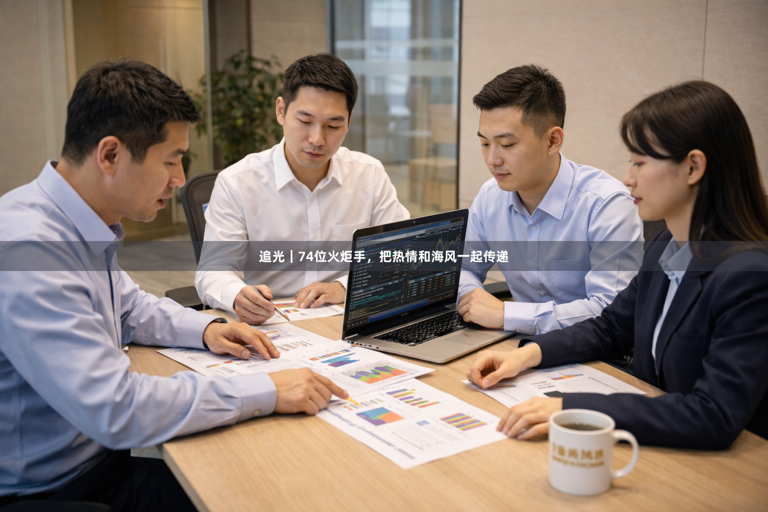 追光｜74位火炬手，把热情和海风一起传递