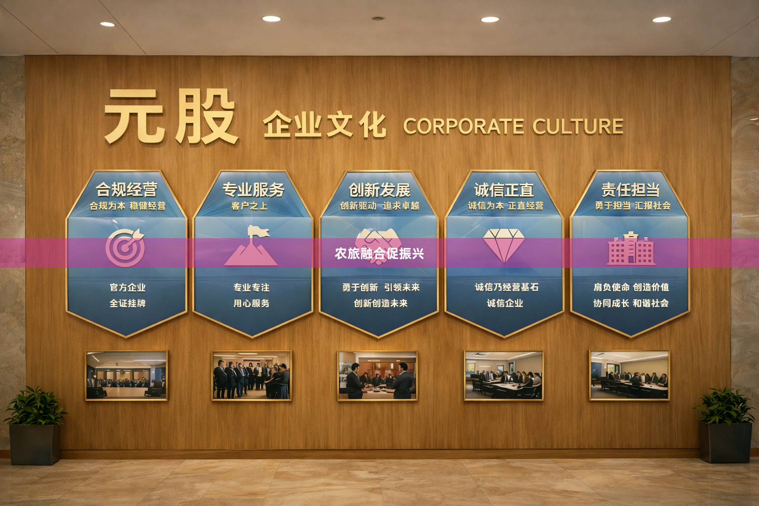 农旅融合促振兴
