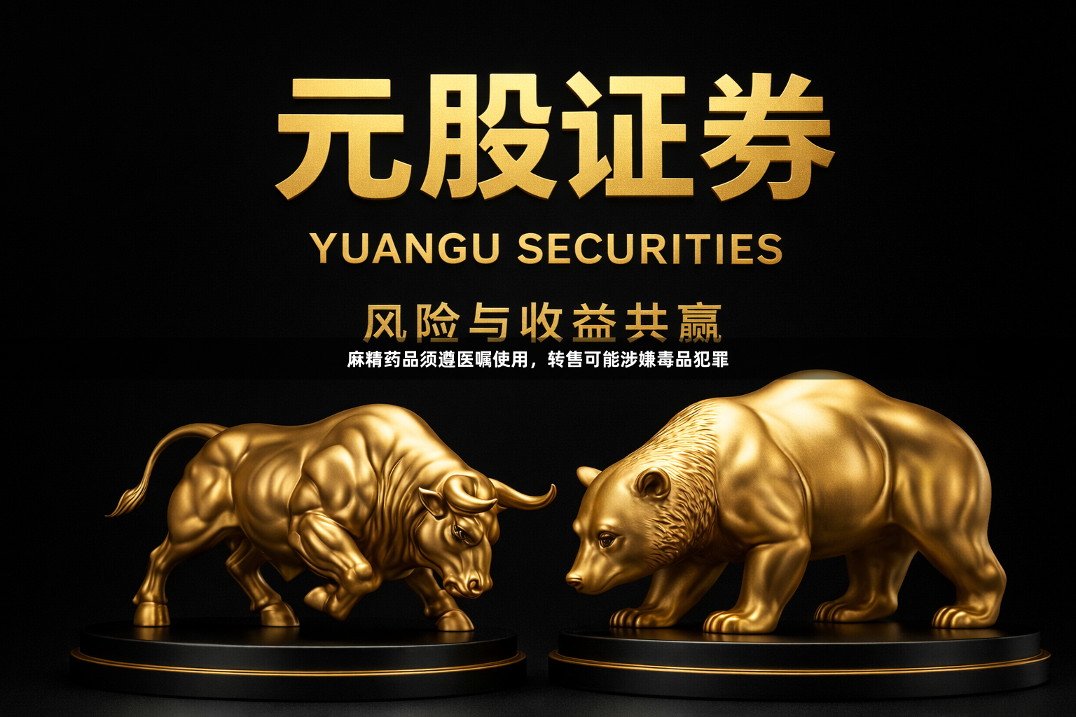 麻精药品须遵医嘱使用，转售可能涉嫌毒品犯罪