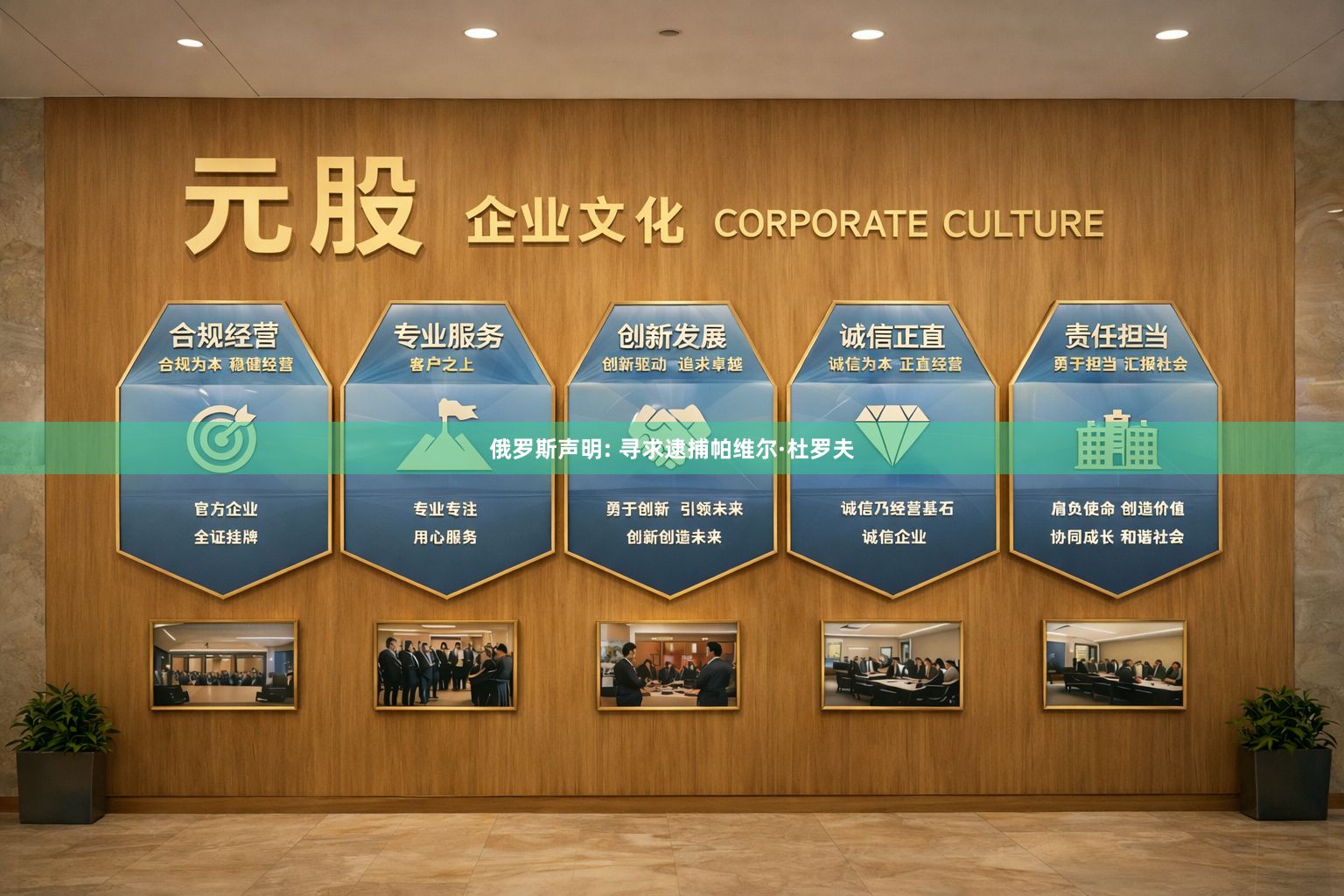 俄罗斯声明: 寻求逮捕帕维尔·杜罗夫