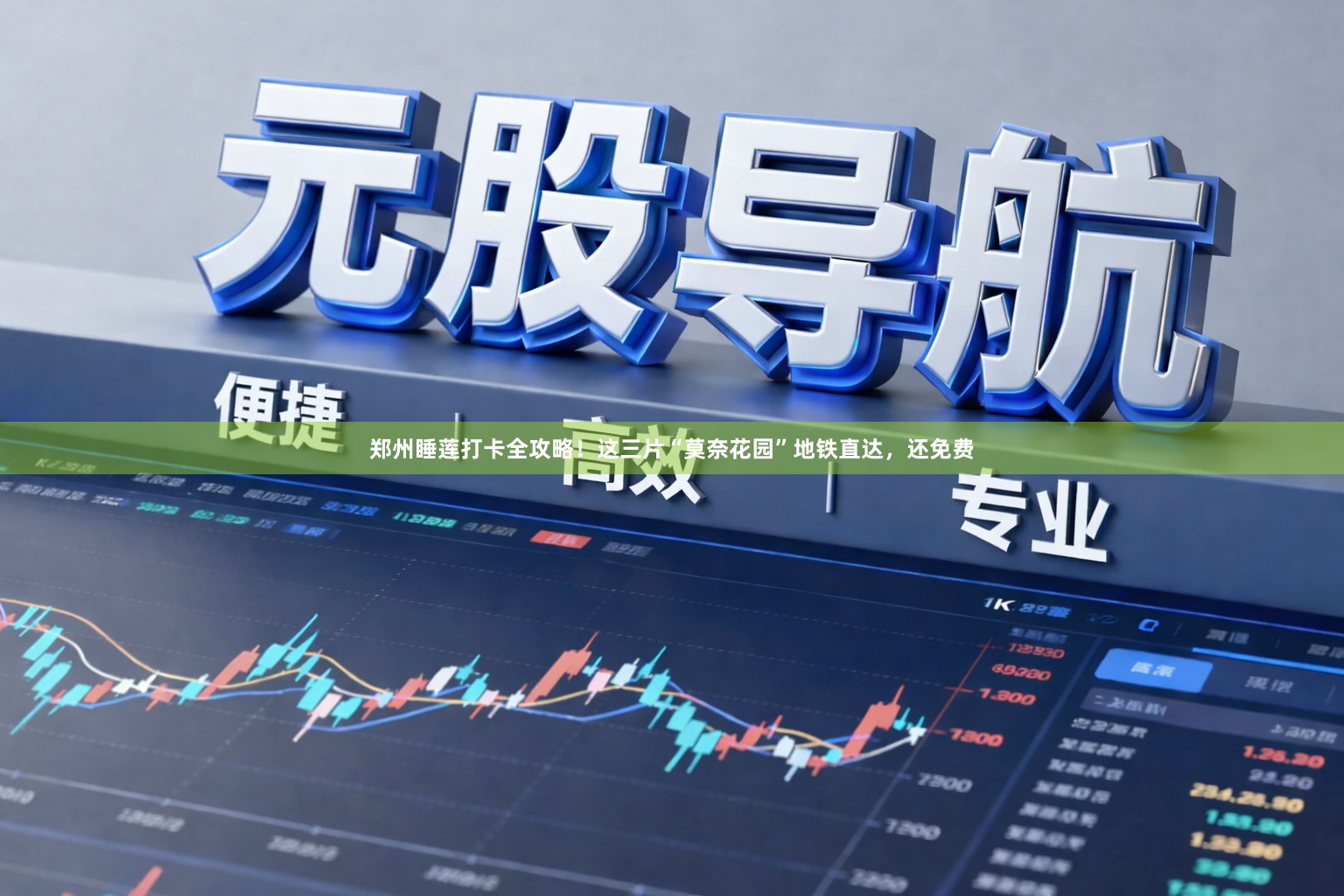 郑州睡莲打卡全攻略！这三片“莫奈花园”地铁直达，还免费