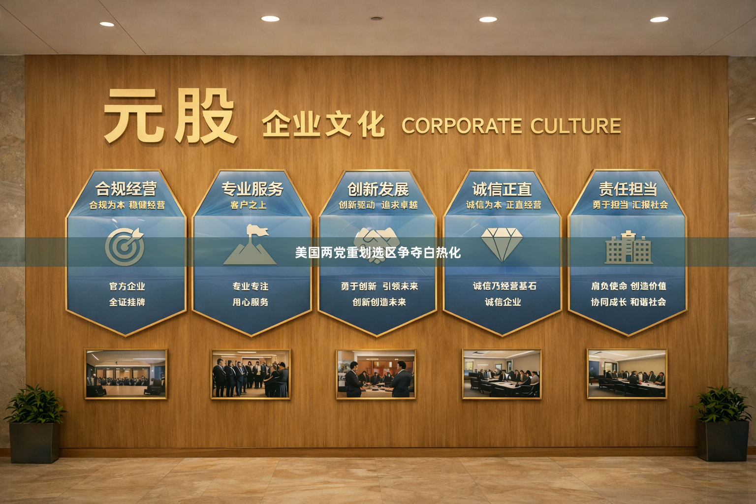 美国两党重划选区争夺白热化